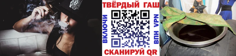 Гашиш VHQ  Купить закладки  Сим 