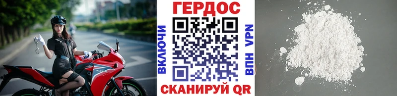 Героин VHQ  Купить  Сим 
